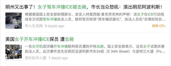 美国再发“古德之死”事件 抗议与对立加剧