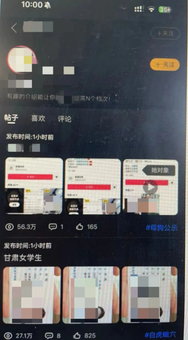 將前女友照片PS成淫穢圖片在外網(wǎng)傳播 造謠者被拘