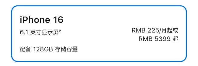 苹果中国突然宣布大降价 新春限时促销来袭