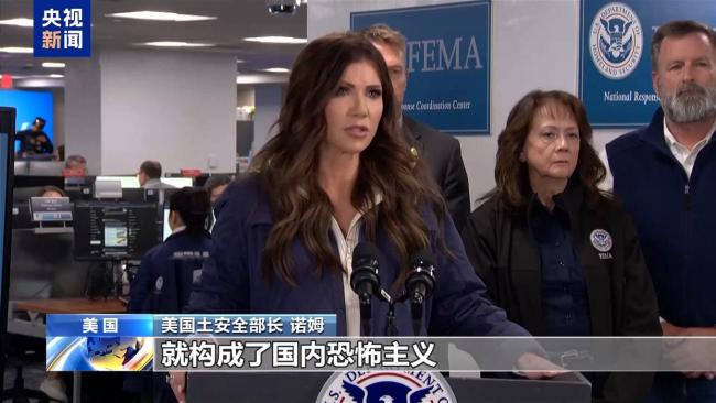 美国明州移民执法持续引发冲突