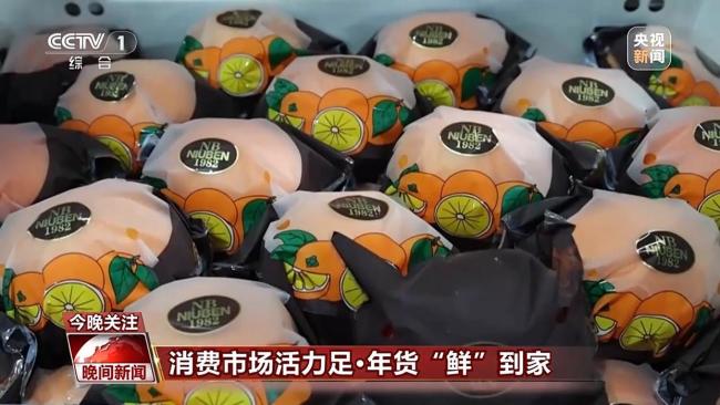 节前消费市场活力十足 年货“鲜”到家