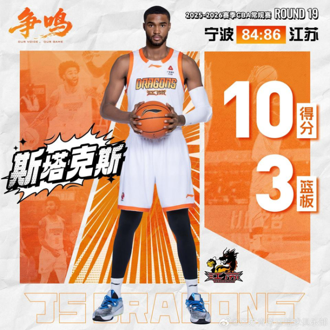 庞峥麟末节救主 江苏男篮险胜宁波 关键补篮准绝杀