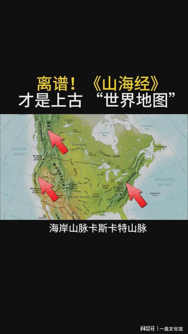 起猛了以为看到“山海经”了：古人神话与现代科学的奇妙交点