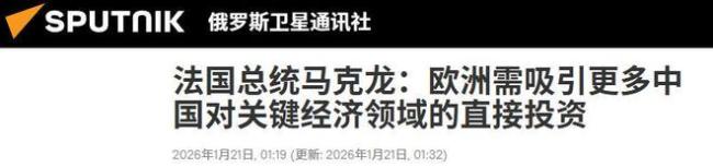 美国要抢格陵兰岛对我国影响几何 战略窗口显现