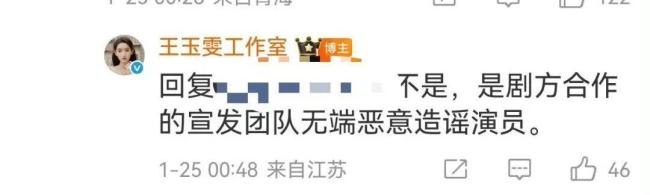 王玉雯停止《突然的喜欢》剧宣 因宣发团队不当行为