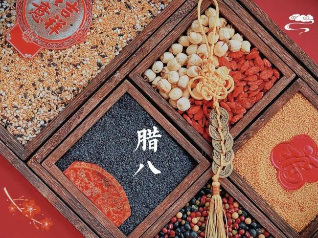 今日腊八节 年味渐浓喜迎春