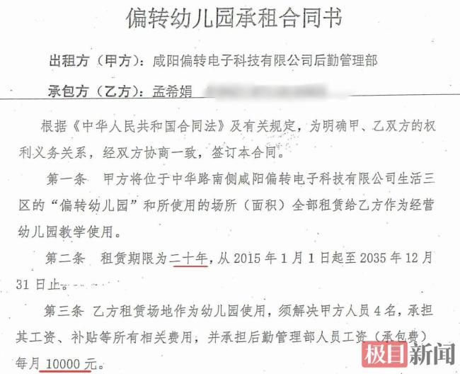 幼儿园园长涉贪千万案二审待宣判 身份争议成焦点