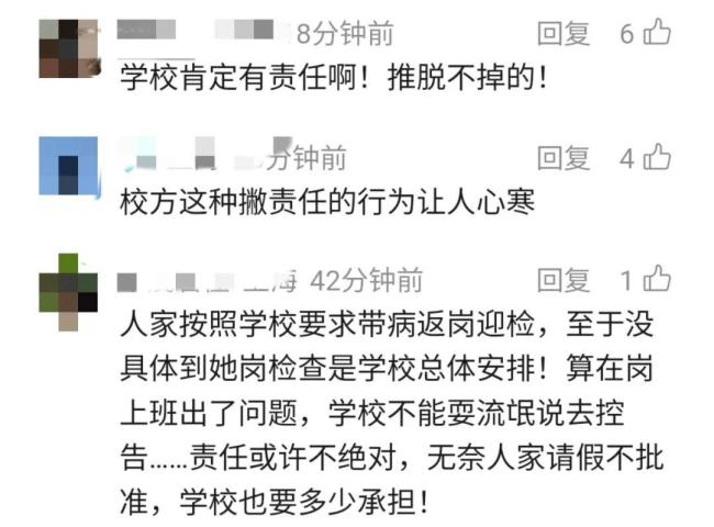 校方回应女教师校内宿舍病亡 责任归属引争议