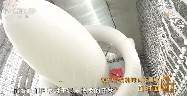 95后在2千米高空架起移动“充电宝” 创新引领未来发电