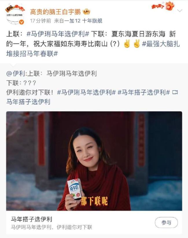 谐音梗春联出没，最强大脑玩出创意新高度