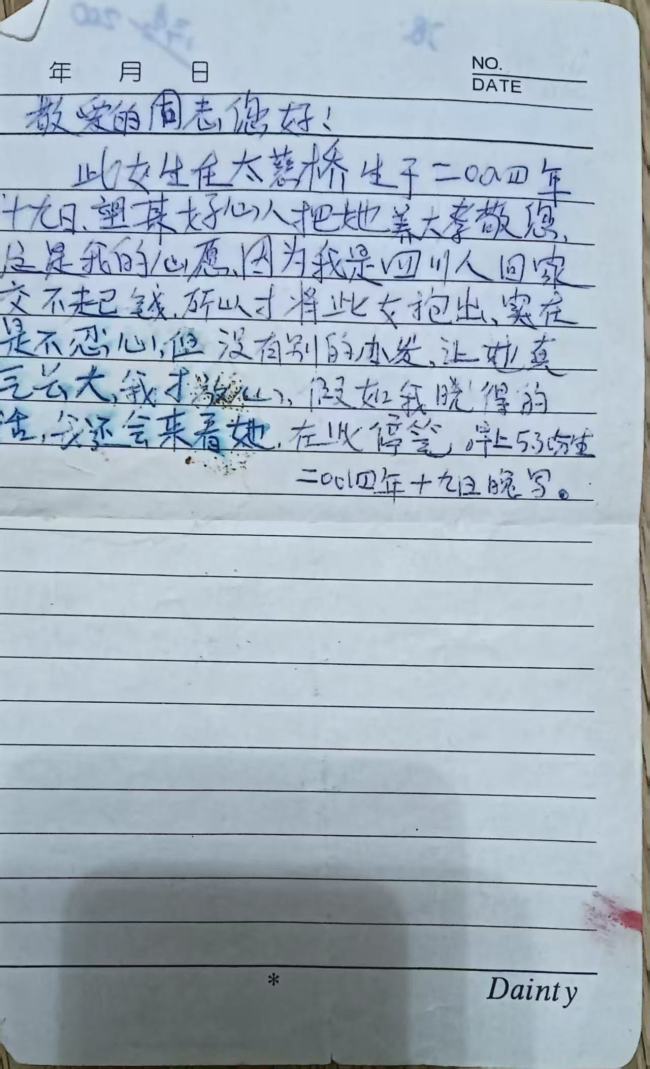 患白血病女生寻亲疑生父现身 全网关注寻亲进展