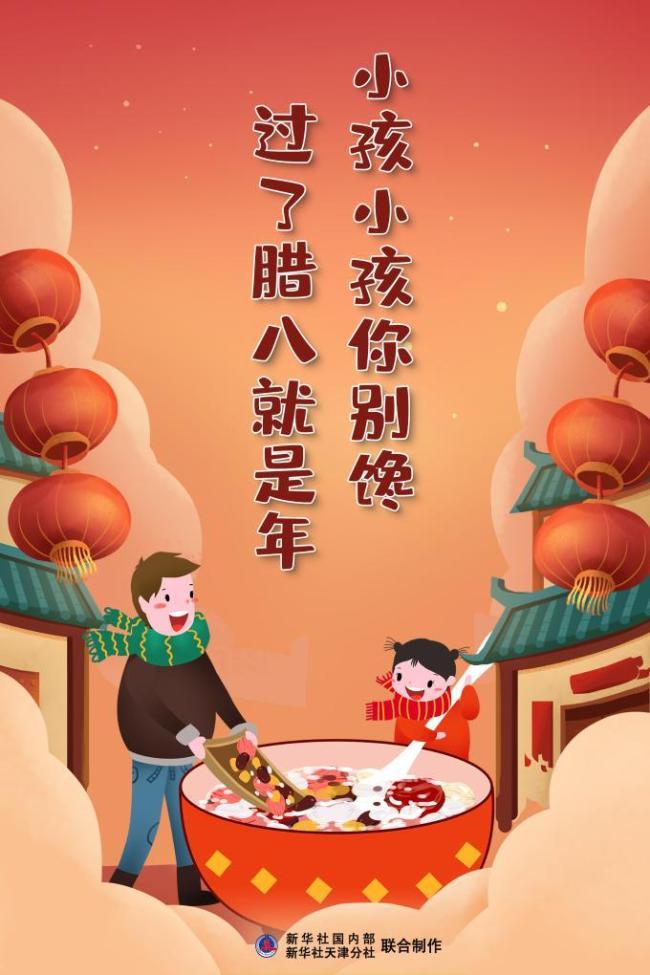 今年腊八为何比去年晚了19天？农历置闰影响公历日期