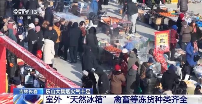 有一种年味叫赶大集 乐山大集热闹十足