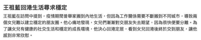 王祖蓝说香港艺人管理模式落后 内地发展重心不变