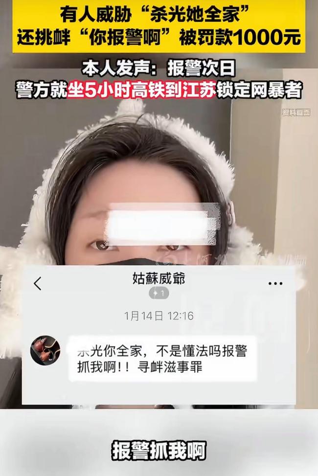 西高地papi妈妈被威胁杀光你全家