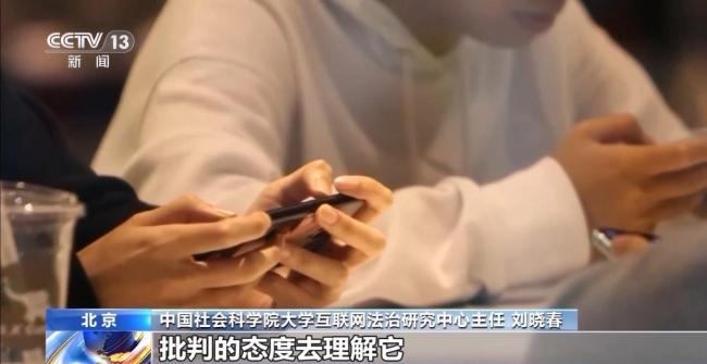 八部门印发相聚信息分类想法 督察未成年东谈主相聚安全