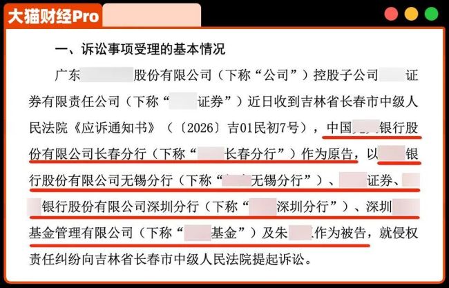 一个萝卜章，东北老板在银行骗了3.5亿……GD银行死磕追讨