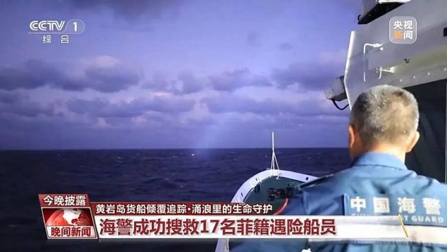 媒体回溯海警救菲船员过程 两天多紧急搜救成功