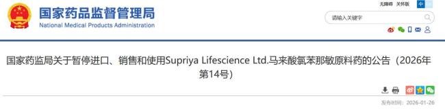 两款印度药被暂停进口到中国 生产过程不符规范