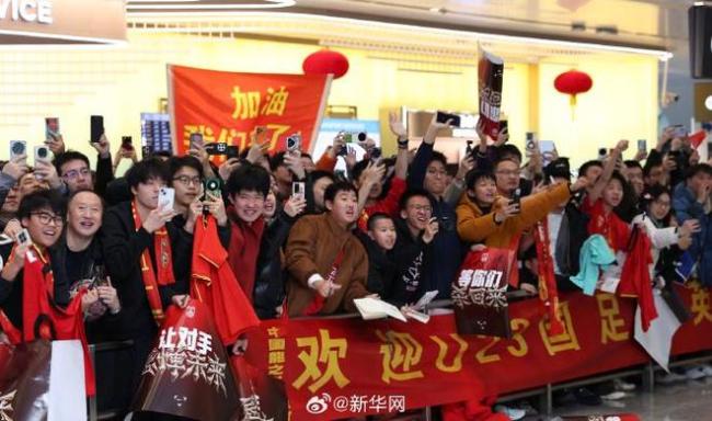 韩媒羡慕又嫉妒:疯了!这是真的吗?1200名球迷接机中国U23 中国足球太疯狂