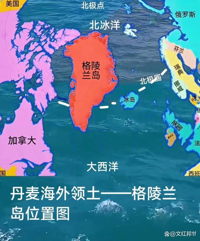 美国强取豪夺格陵兰岛有啥后果 地缘政治与全球稳定受威胁