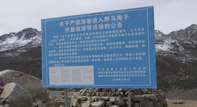 男子擅闯未开发区域失联获救后被罚 深刻教训铭记心