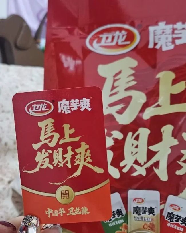 女子吃辣条吃出1根金条 幸运中奖引发热议