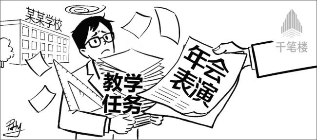 新华社：别让老师才下讲台又上舞台 减轻教师非教学负担