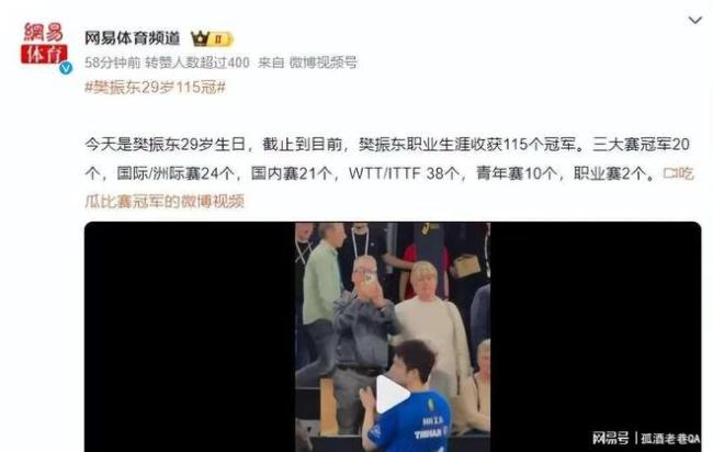 一场生日线上炒股配资开户，暴露29岁樊振东的“乒坛地位” 实力与尊重并存