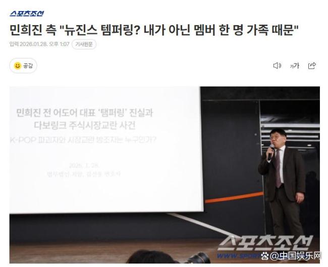 闵熙珍未出席记者会