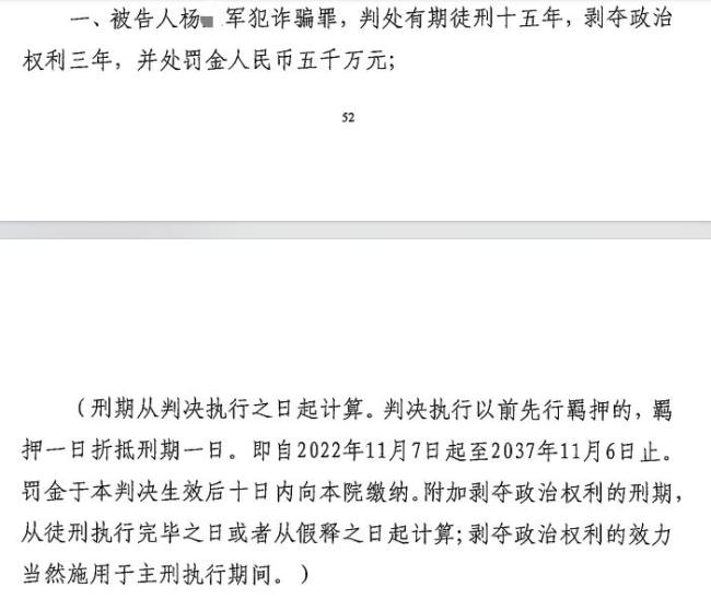 男子冒充公职人员诈骗4400万判15年