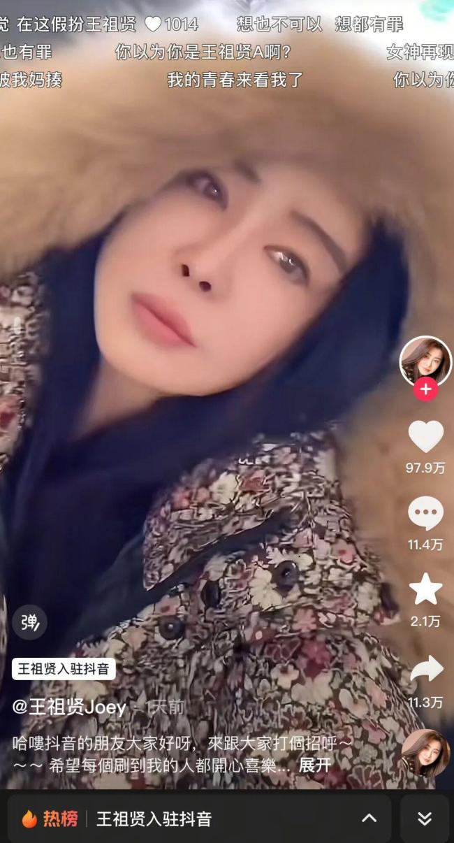 王祖贤入驻抖音