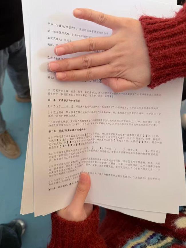 投资者称杰我睿平台涉资超百亿 大规模延期兑付