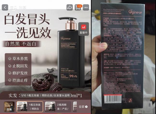 洗发水白发洗黑是假收智商税是真 虚假宣传诱导消费