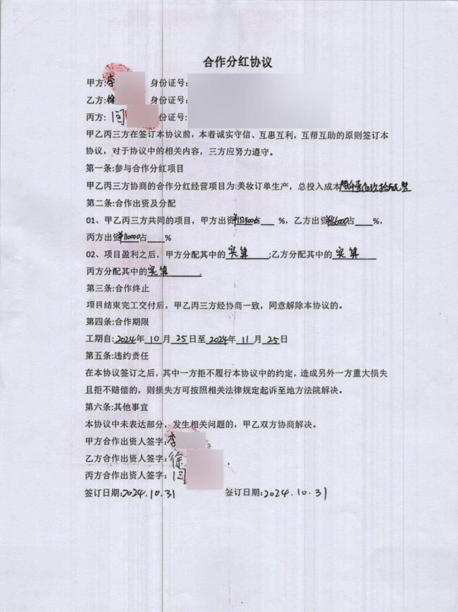女子伪造富婆人设专骗住家保姆小商贩