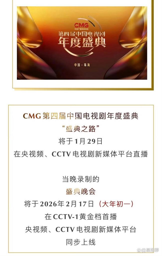 中国电视剧年度盛典红毯 『杨幂』角逐视后引发关注