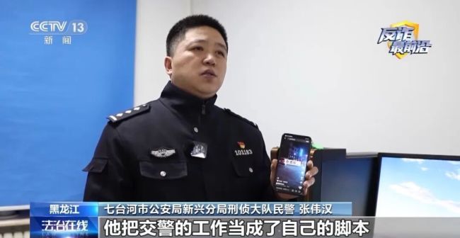 男子假扮警察博流量被抓 诈骗陷阱曝光