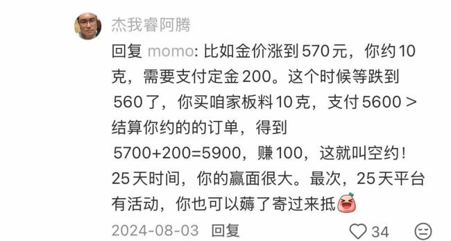 有用户在杰我睿有500多万没提现 兑付危机引发关注