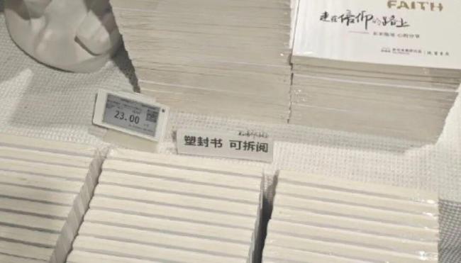 胖东来塑封书可免费拆开阅读 知识平等获赞