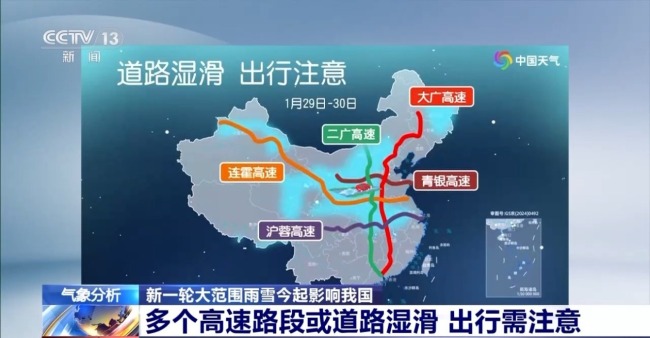 降水形式复杂 新一轮大范围雨雪今起影响我国
