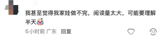 深圳小学期末考被评堪比公务员行测 创新命题引热议