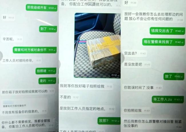 男子遭诈骗把现金塞进水泥管 警方疾驰拦截保住6.5万