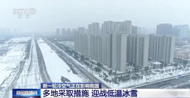 新一轮冷空气影响几何 多地交通受阻采取封闭措施