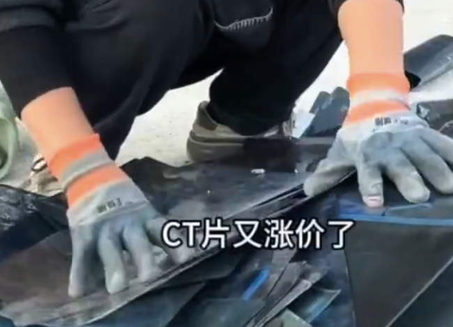 银价疯涨CT废胶片也涨价了，个人用废胶片提炼白银会违法