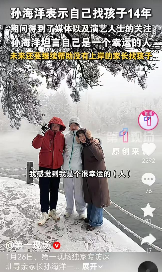 孙卓坦言不知父母寻亲的艰辛 重聚后的幸福时光