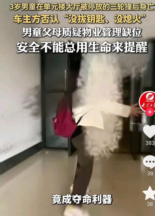 武汉男童小区内被撞身亡 悲剧引发安全讨论