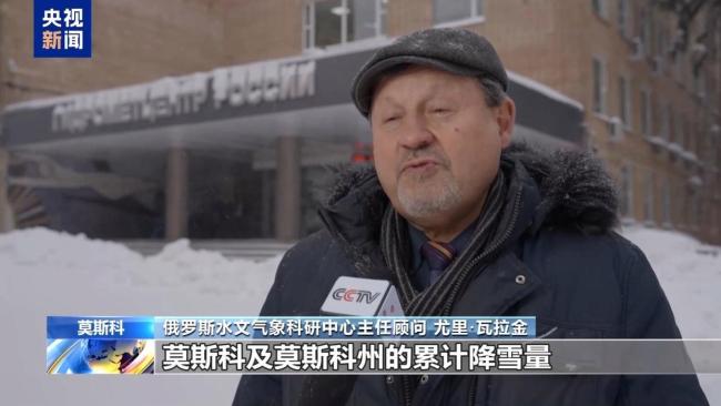 莫斯科遭200多年来最强降雪