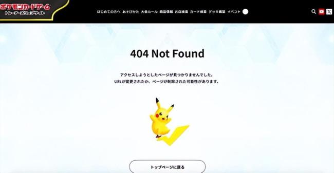 宝可梦靖国神社行径面向儿童 激励平时争议