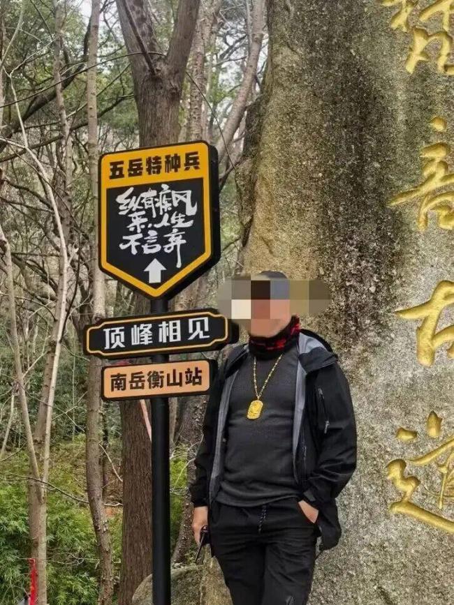 遗失80克金牌男子称回归正常生活