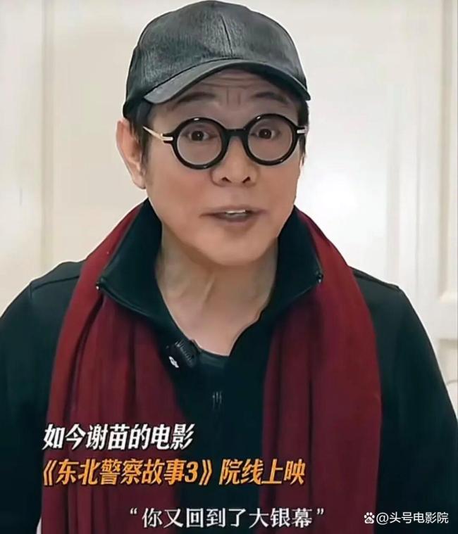 《东北捕快故事3》谢苗重返大银幕 32年算作梦弥远